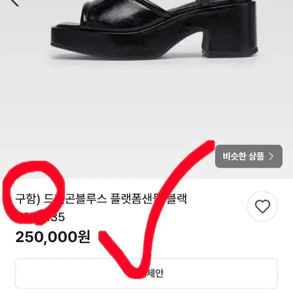 [BUNJANG] Dragon Blues Slingback Pumps Mules Stiletto Heels 250 / 새상품 드레곤블루스 슬링백 펌프스 뮬 스틸레토 미들힐 250 38