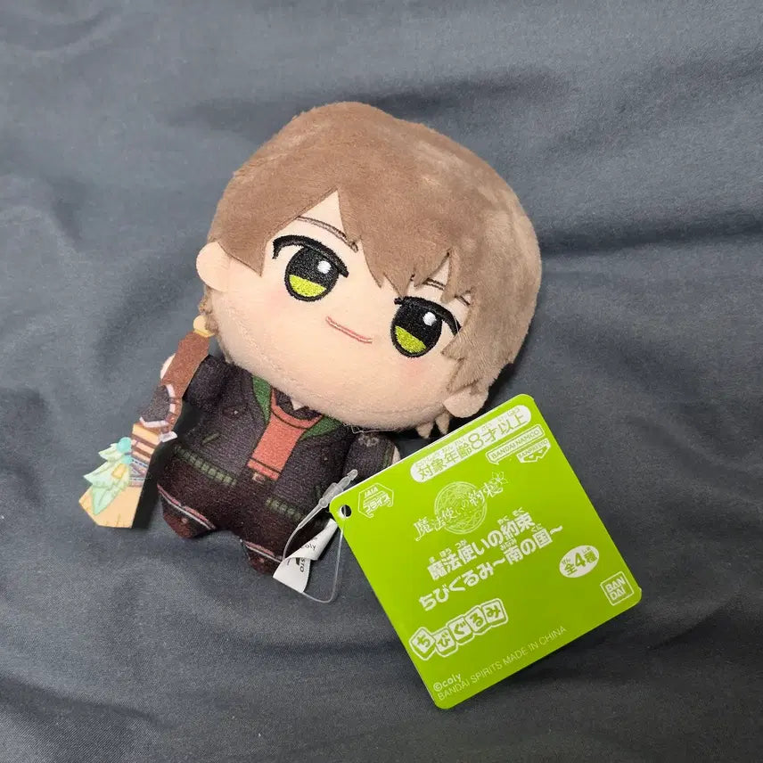 [BUNJANG] Majo no Yakusoku Mahoyaku Chibi Nui Plush / 마법사의 약속 마호야쿠 누이 치비누이