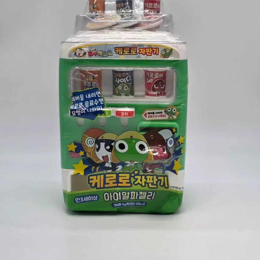[BUNJANG] Keroro Vending Machine Sealed New Product / 케로로 자판기 미개봉 새 상품