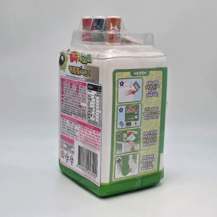 [BUNJANG] Keroro Vending Machine Sealed New Product / 케로로 자판기 미개봉 새 상품