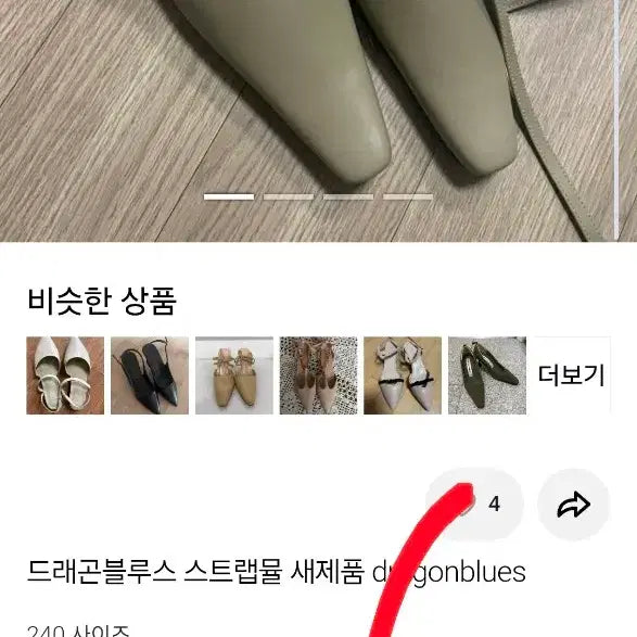 [SOLD OUT] 새상품 드레곤블루스 여름 샌들 힐 슬링백 여자구두 35.5 225 귀욤