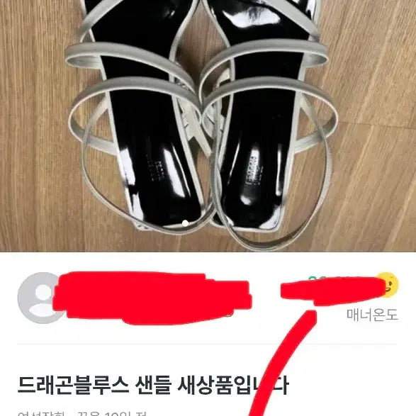 [SOLD OUT] 새상품 드레곤블루스 여름 샌들 힐 슬링백 여자구두 35.5 225 귀욤