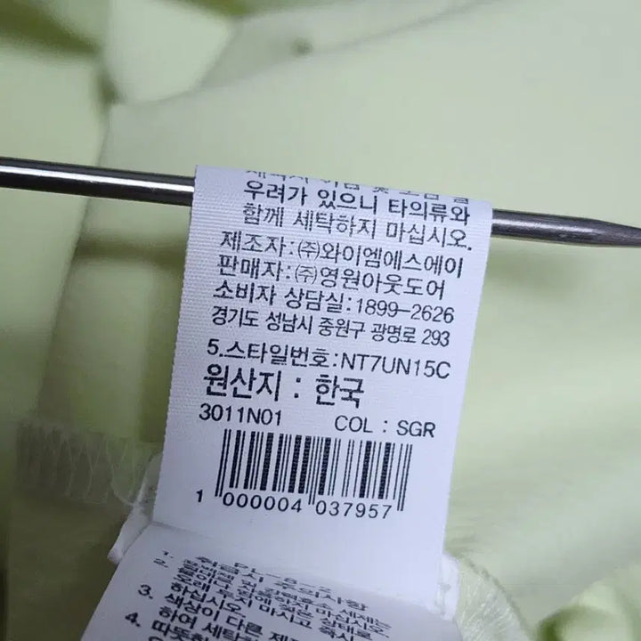 [SOLD OUT] 노스페이스 나일론 루즈핏 반팔티셔츠m