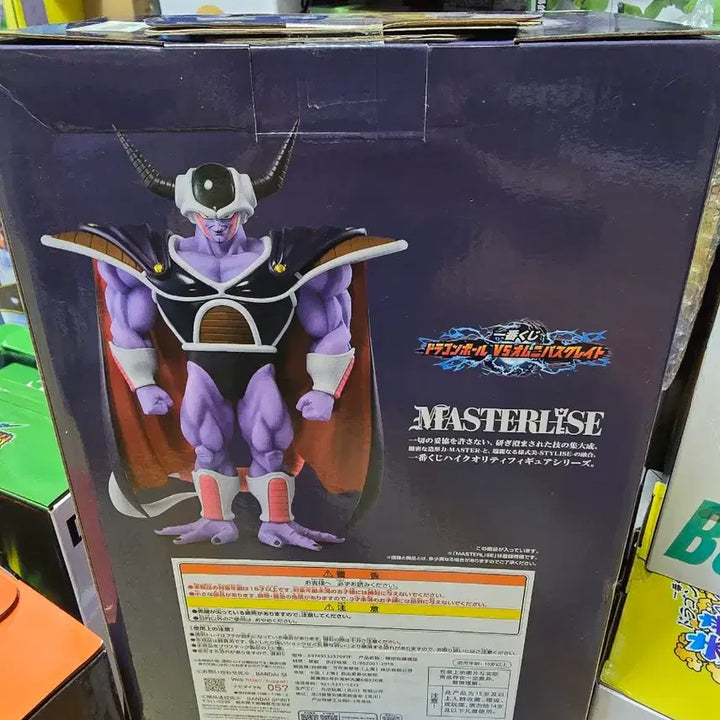 [BUNJANG] Dragon Ball Ichiban Kuji King Cold Figure (Unsealed) / 드래곤볼 제일복권 콜드대마왕 미개봉 피규어 판매합니다.