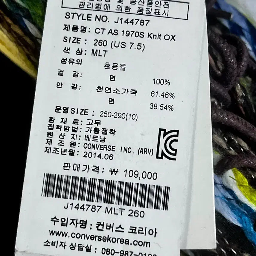 [SOLD OUT] [260] 컨버스 1970S 척테일러 올스타 니트 로우