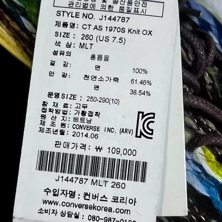 [SOLD OUT] [260] 컨버스 1970S 척테일러 올스타 니트 로우