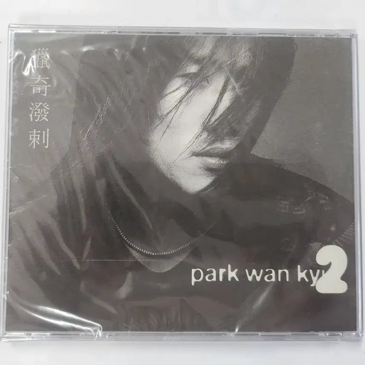 [SOLD OUT] 미개봉 박완규 2집 CD