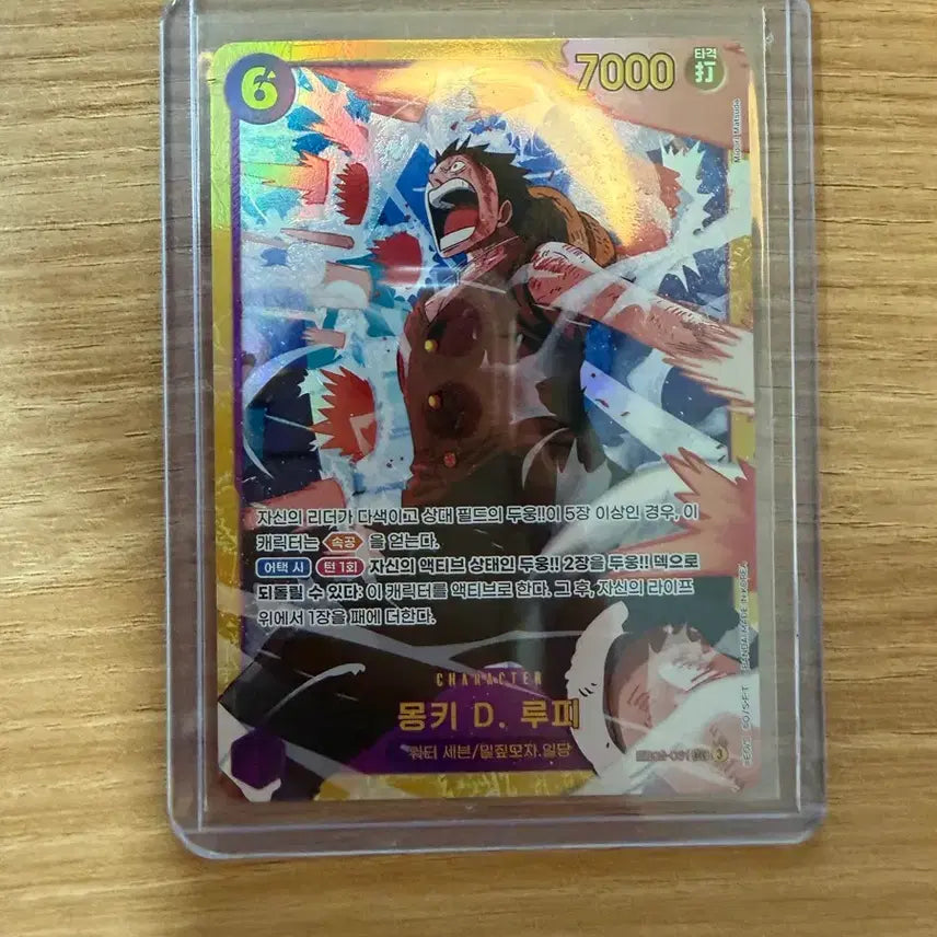 [BUNJANG] One Piece 25th Anniversary Extra Booster Luffy SEC Card / 원피스카드 25주년 엑스트라 부스트 루피 sec카드 판매 상태 최상