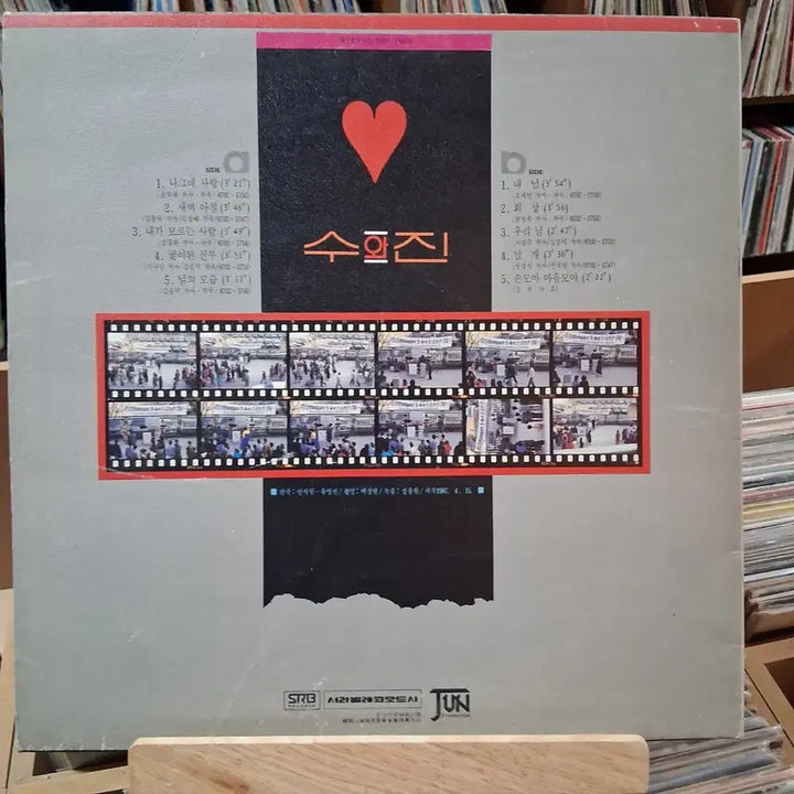 [BUNJANG] Soo &amp; Jin 1st Album LP Record / 추억의 쌍둥이 두엣 수와진  1집 LP 레코드