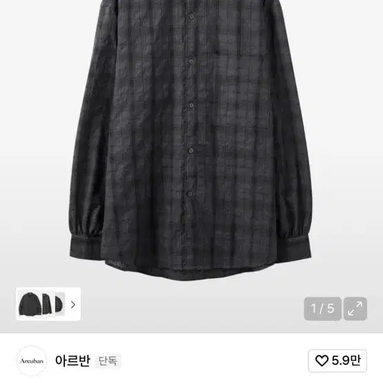 [SOLD OUT] 아르반 체크 셔츠 1사이즈