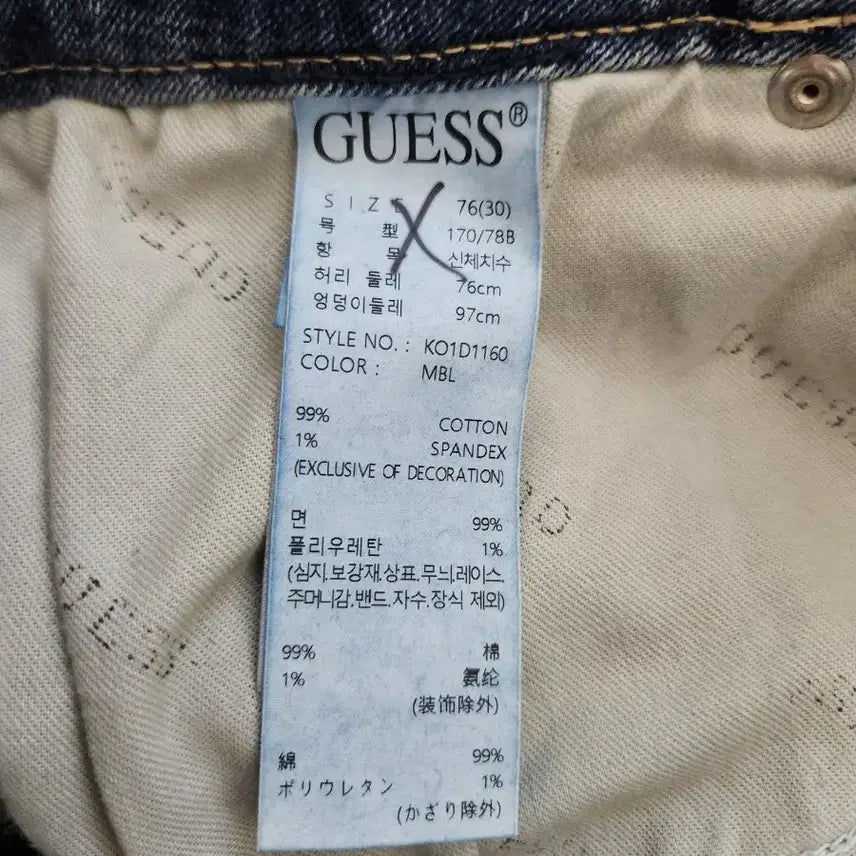 [SOLD OUT] (31~32)게스 남성 슬림 데님팬츠