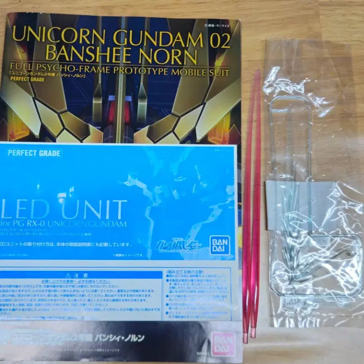 [SOLD OUT] pg 유니콘 밴시 노른 led