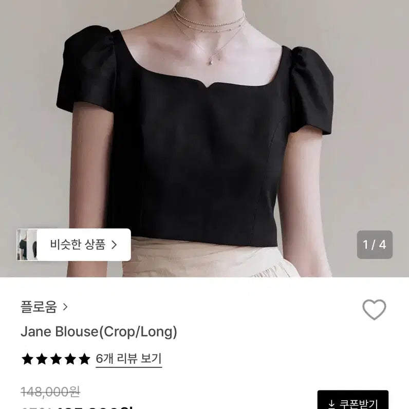 [SOLD OUT] 플로움 제인블라우스 크롭 S (새상품)