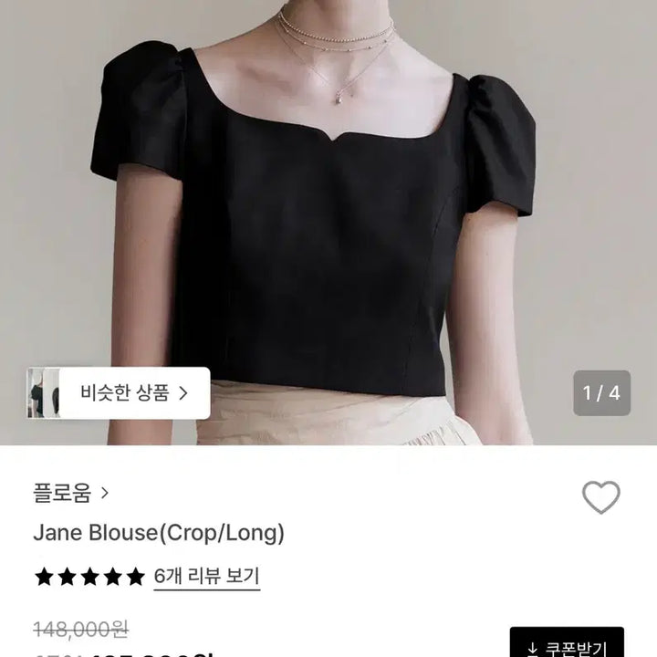[SOLD OUT] 플로움 제인블라우스 크롭 S (새상품)