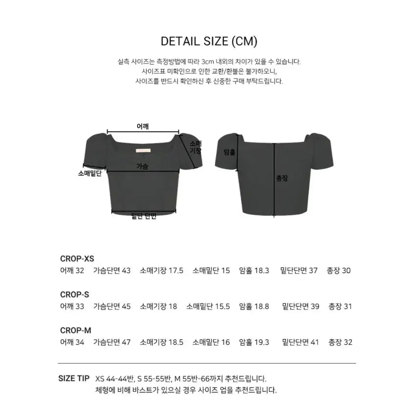 [SOLD OUT] 플로움 제인블라우스 크롭 S (새상품)