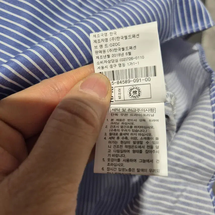 [BUNJANG] OZOC Striped Shirt / OZOC 스트라이프 셔츠
