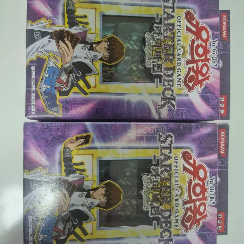[SOLD OUT] 유흐왕 스트럭처덱 카이바편
