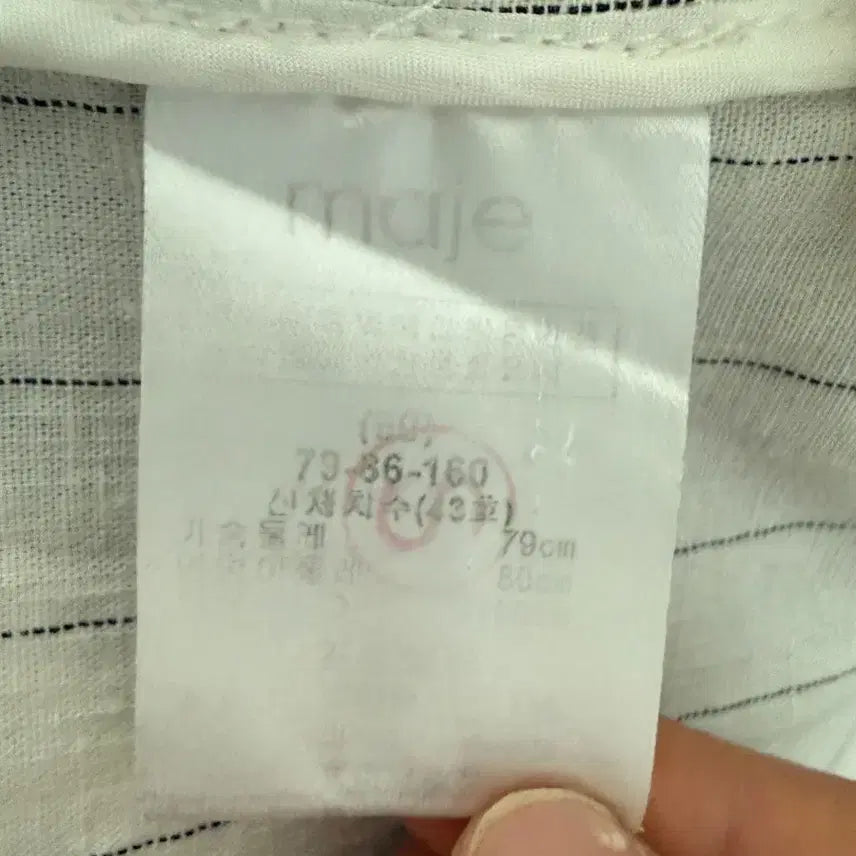 [BUNJANG] Maje White Pinstripe Jacket / 마쥬 흰색 핀스트라이프 자켙