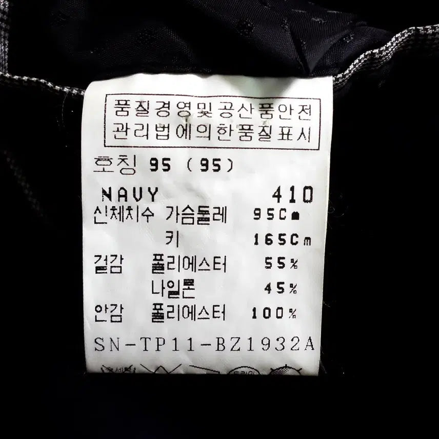[BUNJANG] Trugen Spring/Summer Combo Jacket / 트루젠춘하콤비/95사이즈/최상급