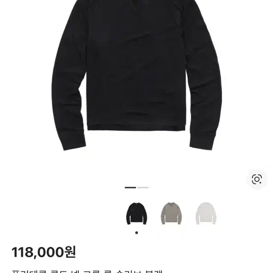 [SOLD OUT] (4) 폴리테루 루트넥 크롭 롱슬리브 블랙