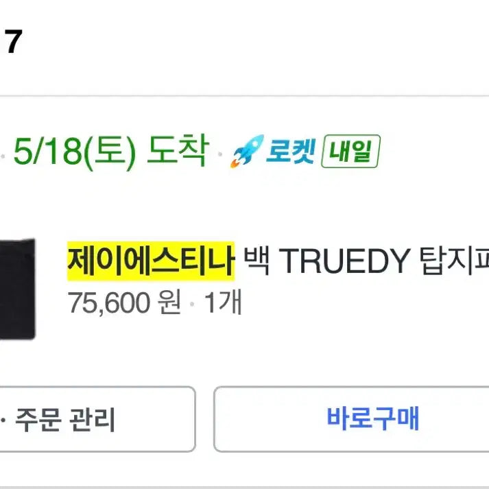 [SOLD OUT] 제이에스티나 탑지퍼 카드지갑