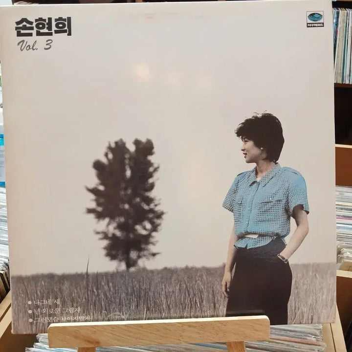 [BUNJANG] Son Hyun-hee Vol.3 LP Record Album / 가요 초반 손현희 Vol.3 LP 레코드 음반 할인