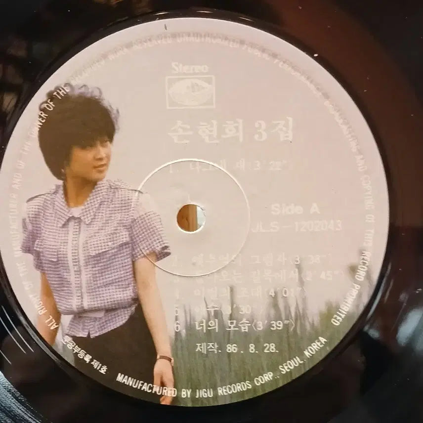 [BUNJANG] Son Hyun-hee Vol.3 LP Record Album / 가요 초반 손현희 Vol.3 LP 레코드 음반 할인