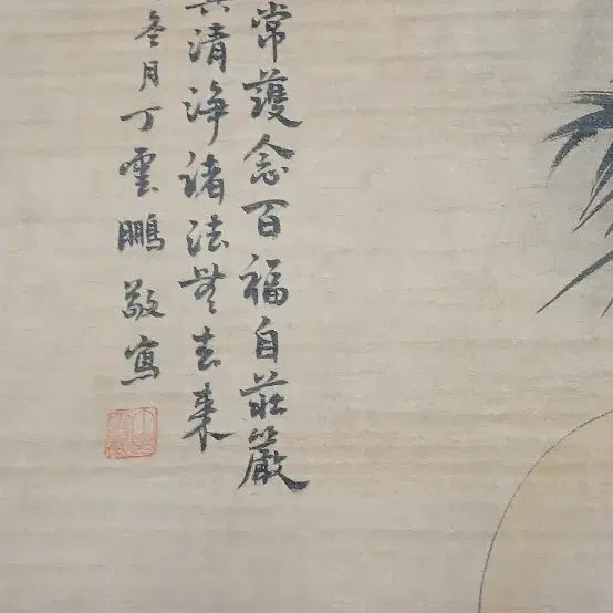 [BUNJANG] Suwol Gwaneum Painting / 수월관음도