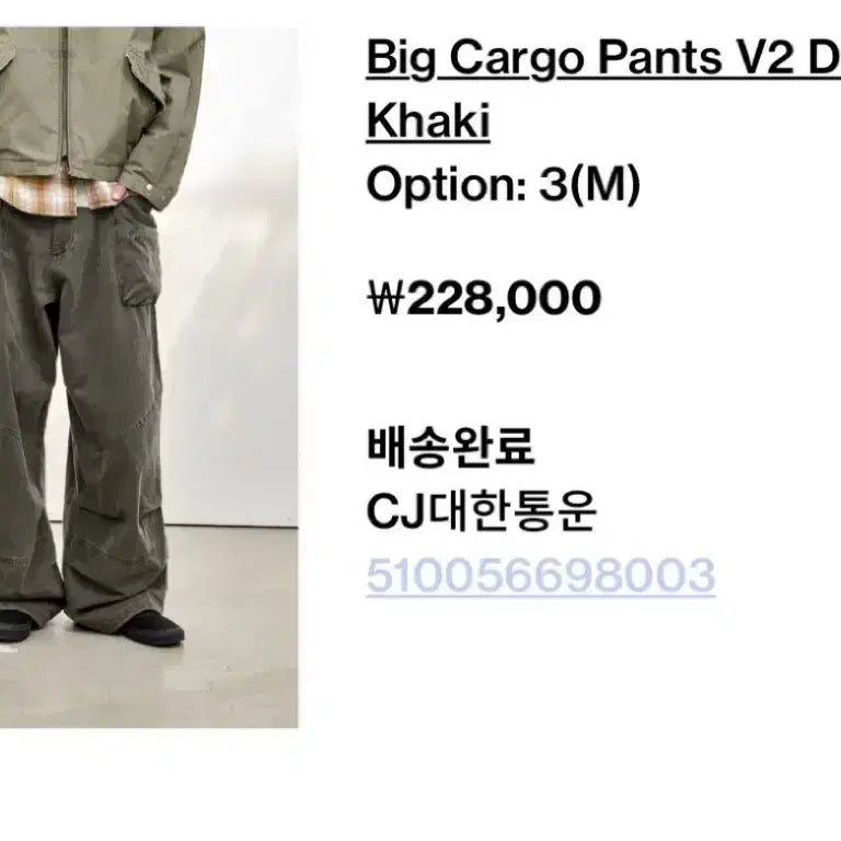 [BUNJANG] Hatching Room Big Cargo Pants - Khaki / 해칭룸 빅카고팬츠 카키 3사이즈 판매합니다!!
