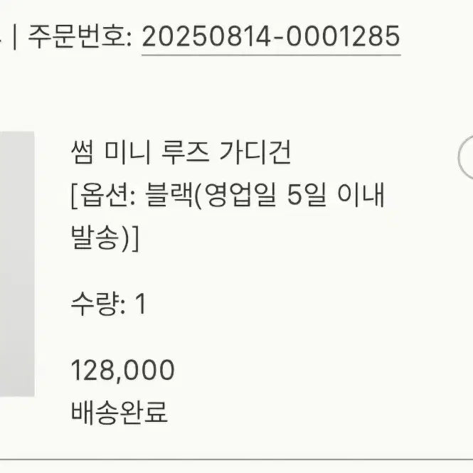 [SOLD OUT] (새상품)시에sie 썸미니 루즈 가디건 블랙