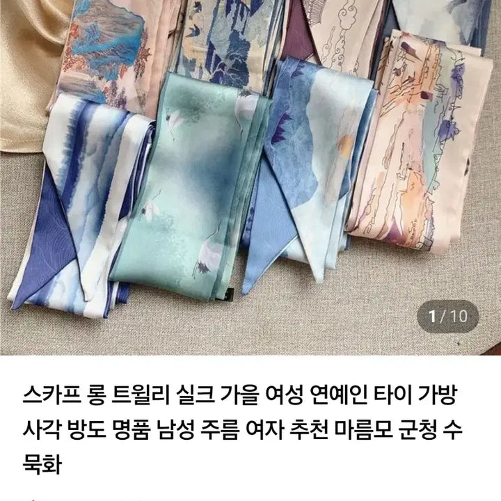 [SOLD OUT] 쁘띠스카프세트(새상품)
