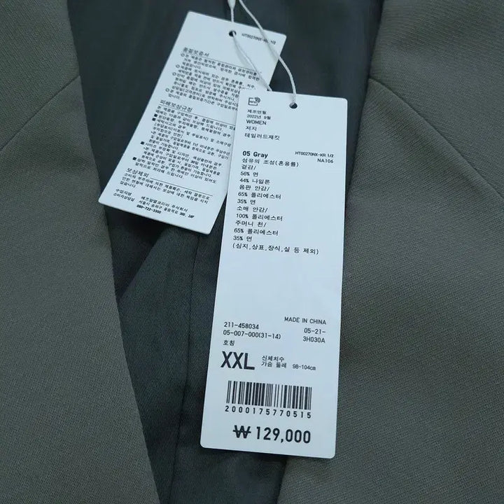 [BUNJANG] Uniqlo Blazer Jacket - XXL / XXL 새상품 유니클로 블레이저 자켓 | B