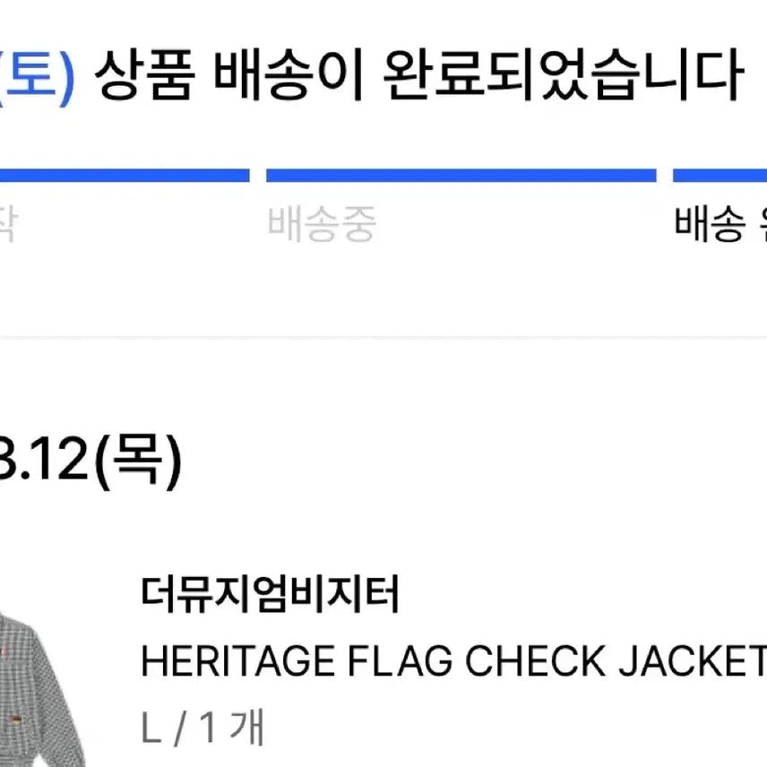 [BUNJANG] The Museum Visitor Jacket (New) / 더뮤지엄비지터 자켓 ( 새상품 )