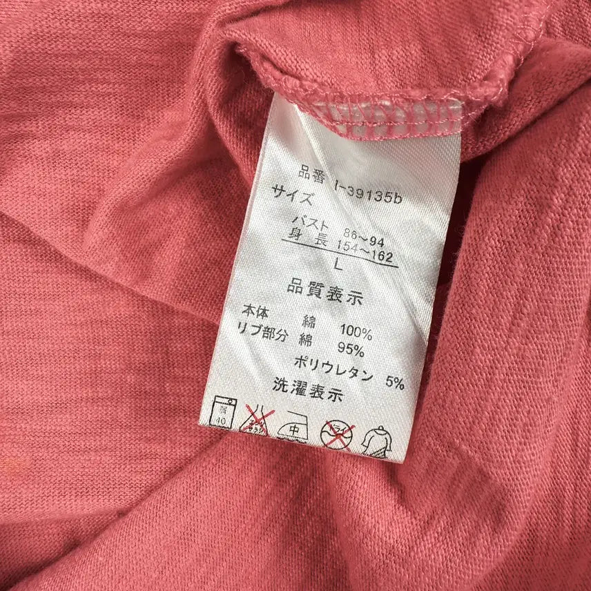 [SOLD OUT] JPN 레트로 래글런 롱슬리브