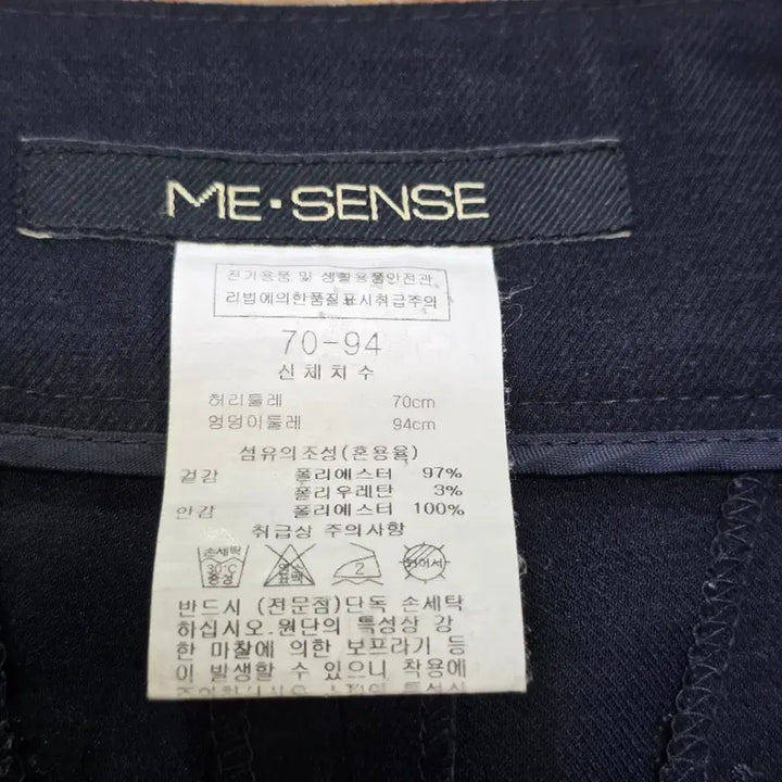 [SOLD OUT] MESENSE미센스블랙 여성 정장 바지70