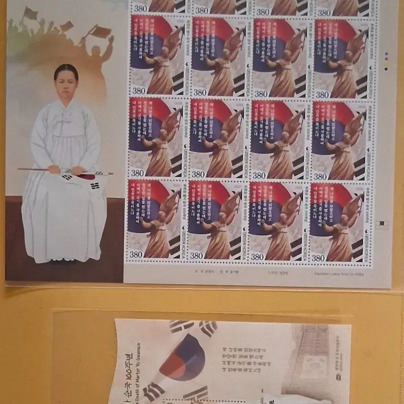 [SOLD OUT] 유관순 열사 순국 100주년 우표 전지+시트