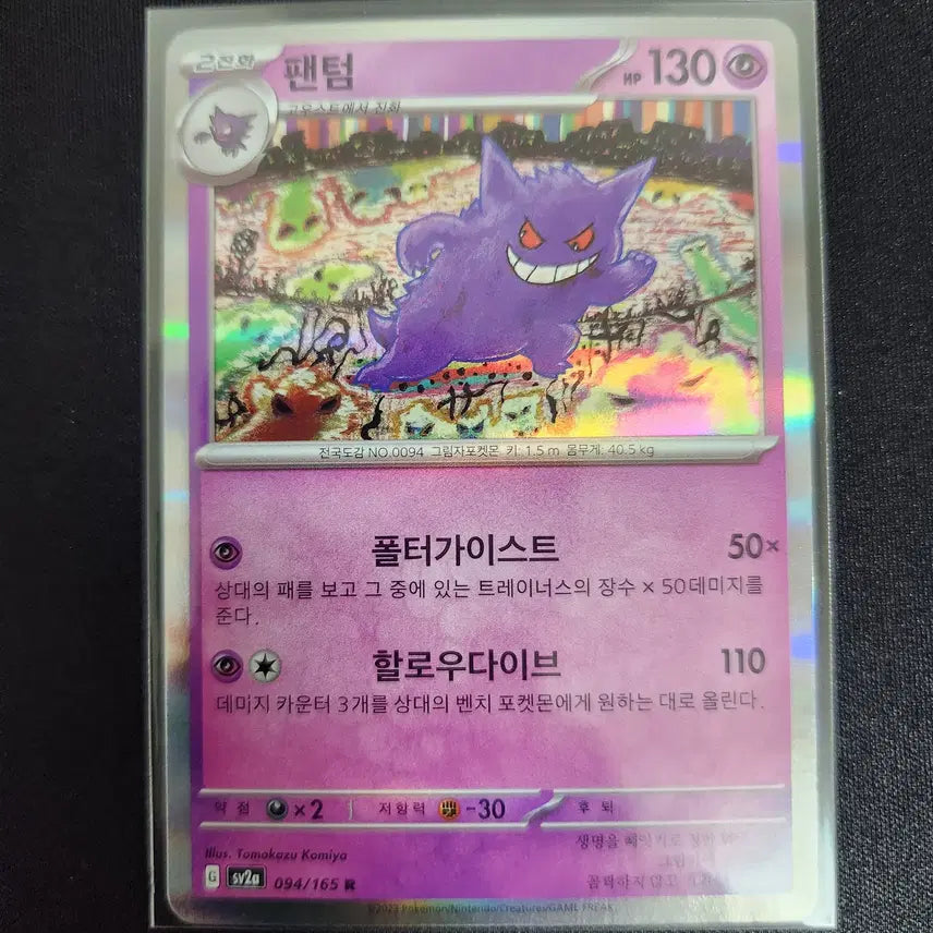 [SOLD OUT] 포켓몬카드 R(레어)카드 일괄판매