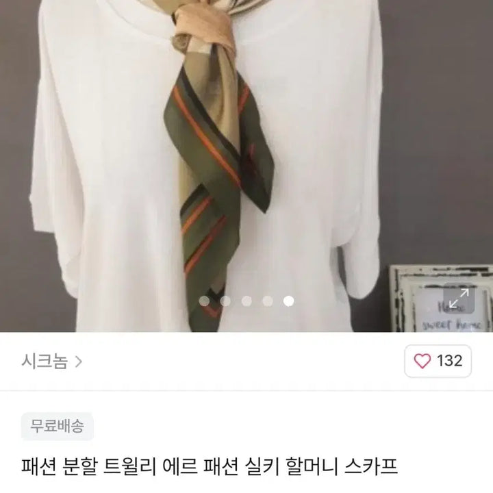 [SOLD OUT] 패턴 스카프(새상품)