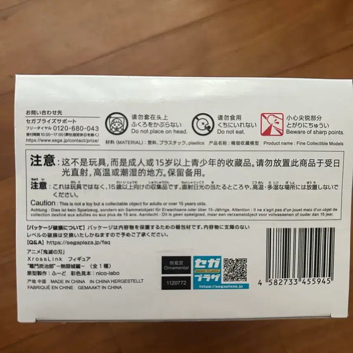 [SOLD OUT] 귀멸의 칼날 XrossLink 피규어 탄지로 무한성
