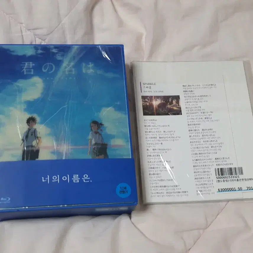 [SOLD OUT] 너의 이름은 렌티큘러  한정판 블루레이 BD