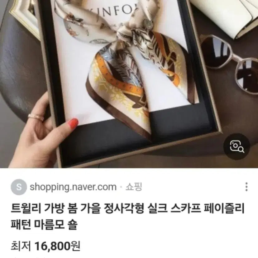 [SOLD OUT] 프린트 패턴 스카프(새상품)