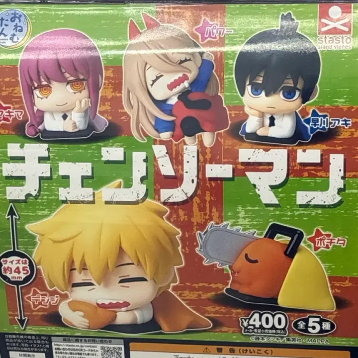 [SOLD OUT] 체인소맨 오네무탄 포치타 가챠