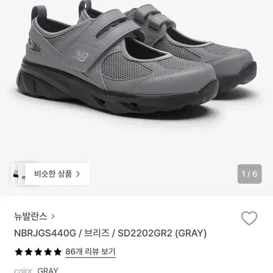 [SOLD OUT] 뉴발란스 브리즈 그레이 240