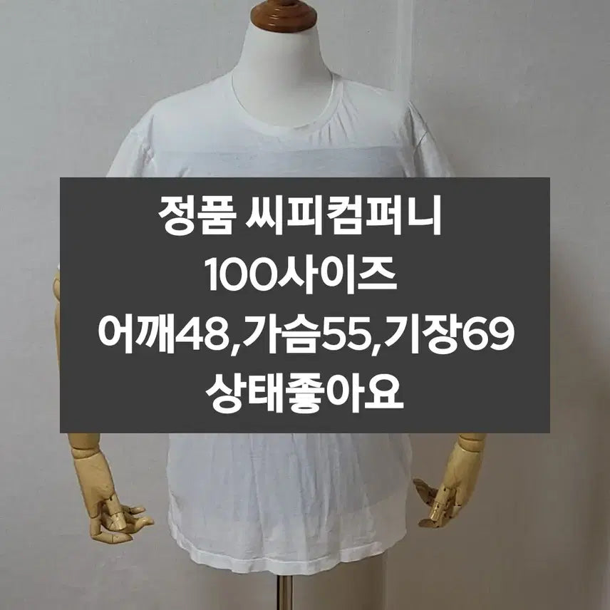[SOLD OUT] Cp 씨피컴퍼니 화이트 반팔 티셔츠