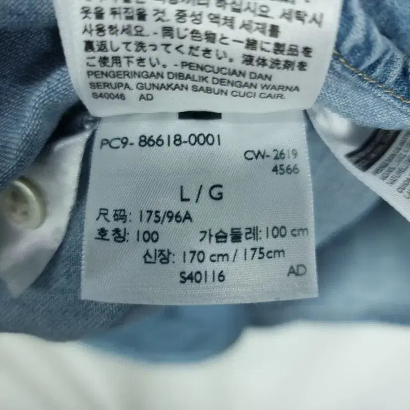 [SOLD OUT] 리바이스 웨스턴 연청 데님 셔츠 M20023