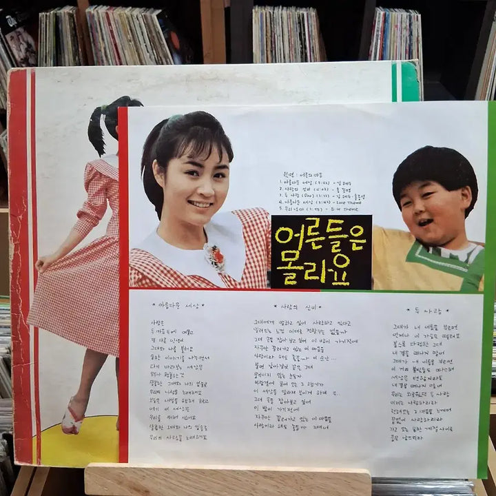 [BUNJANG] Kim Hye Soo Adults Don&
