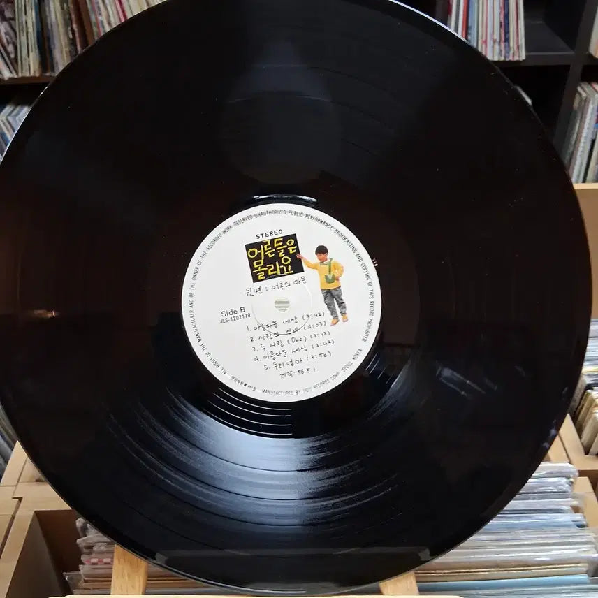 [BUNJANG] Kim Hye Soo Adults Don&