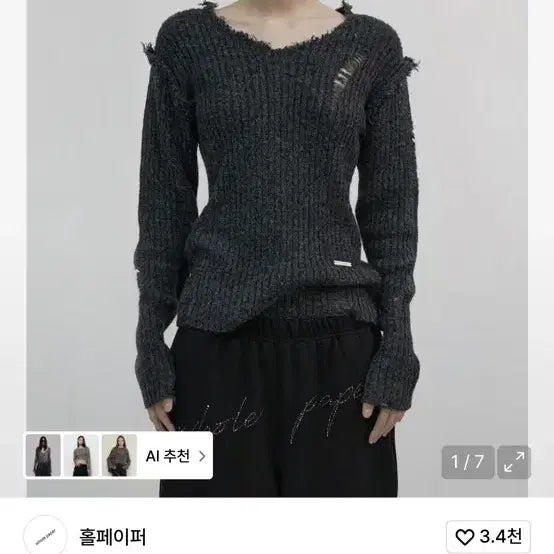 [BUNJANG] Holpaper Knit Top / 홀페이퍼 데미지 루즈 니트 탑