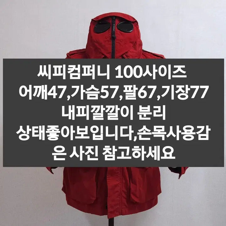 [SOLD OUT] CP 씨피컴퍼니 고글 후드 패딩점퍼