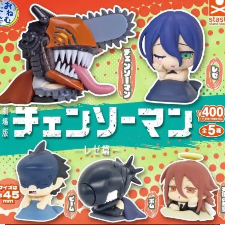 [BUNJANG] Chainsaw Man Gacha Figure Set / 체인소맨 가챠 세트(새상품)